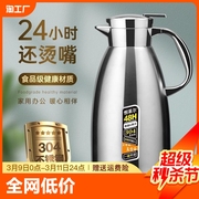 316不锈钢保温壶家用大容量开水瓶热水瓶，保温瓶暖壶热水壶焖茶壶