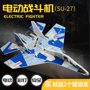 电动泡沫战斗机儿童飞机玩具，拼装航模型手抛充电彩灯户外滑翔机