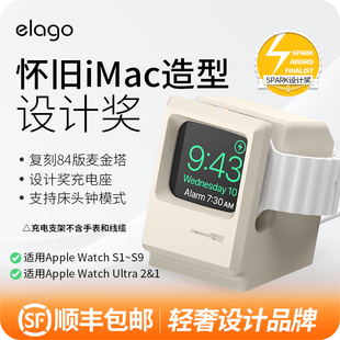 elagowt3支架适用于苹果applewatch98充电支架iwatch7手表底座，se复古创意硅胶配件ultra2桌面