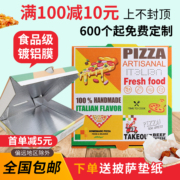 定制镀铝膜9寸瓦楞披萨盒子，保温pizza饼外卖打包盒，78101214寸