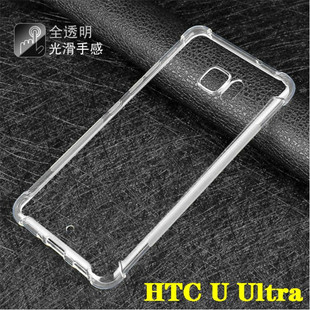 HTC U Ultra Ocean Note U-1U/1W气囊透明软硅胶防摔手机壳保护套