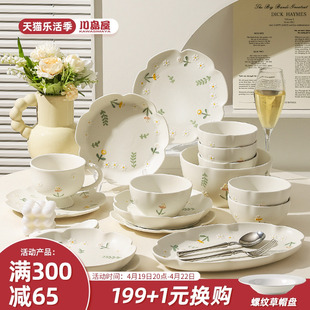 川岛屋奶油风雏菊陶瓷盘子菜盘家用2023创意餐具饭碗碟子餐盘