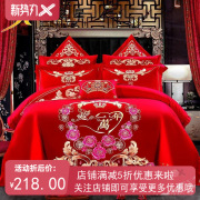 60支结婚床上用品四件套大红床单刺绣纯棉婚庆全棉新婚礼六件1.8m