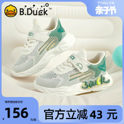 b.duck小黄鸭男童运动鞋，春季网面透气中大童，青少年跑步鞋儿童鞋子