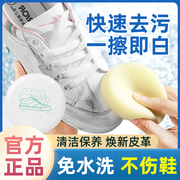 小白鞋清洁膏免洗去污固体清洁膏多功能擦白鞋的神器网面千干可净