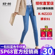 韩国2023春夏季sp68一粒扣中腰蓝色紧身显瘦sp-68小脚牛仔裤