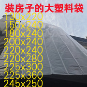 大塑料袋特大号白色加厚超大透明收纳神器大容量大型装茶叶平口袋