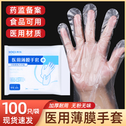 医用pe检查手套一次性加厚型透明薄膜塑料手套美容家用餐饮食品级