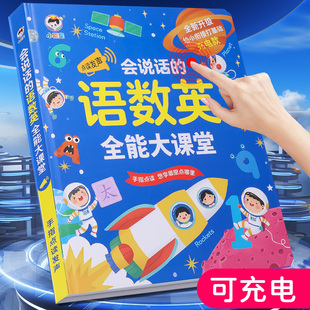 点读机幼儿小孩早教儿童学习拼音点读发声书启蒙有声读物语音神器