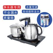 净水器专用泡茶电磁炉全自动热水壶，自动加水烧水壶泡茶壶电热水壶