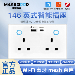 147英式wifi智能插座，13a带开关涂鸦zigbee语音定时开关插座面usb