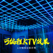 ktv酒吧舞台灯带跑马灯led七彩512控台12v24v编程幻彩变色流