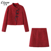 艾格es红色新中式国风，套装2023秋冬半身裙小香风两件套