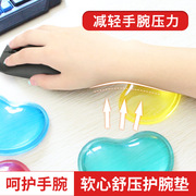 心形透明硅胶水晶手托护腕，鼠标垫简约可爱办公桌手枕防滑定制