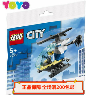 yoyo乐高lego城市city30367警察，直升机益智积木玩具