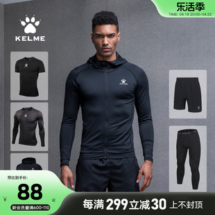 kelme卡尔美男式健身套装运动服，三五件套搭配篮球跑步训练紧身衣