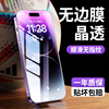 特好拉苹果14pro钢化膜高分子iphone14promax手机膜，ip13全屏覆盖4k高清膜，12防摔膜防指纹防手汗贴膜神器plus