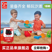hape儿童沙滩玩具套装，2-6岁宝宝玩具铲子，工具小桶玩沙子挖玩沙漏