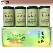 2024新茶湖北宜昌三峡特产五峰高山，浓香芽毛尖绿茶叶200克条盒