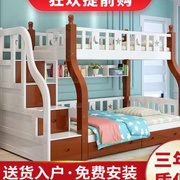 上下铺木床双层床两层q儿童上下床多功能组合高低男孩全实木子母