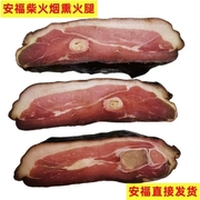 安福火腿江西农家自制老腊肉烟熏火腿片土猪肉草食肉吉安安福特产