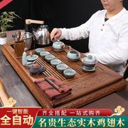 茶盘实木鸡翅整套茶具套装家用中式茶海四合一带电磁炉全自动一体