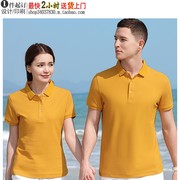 YK286姜黄色T恤衫尚德缓刑岛棉铜氨纤维珠地200克T-shirt水手衫