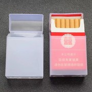 香菸盒加厚滑盖软包烟盒20支装便携创意烟套防压塑料透明细支烟盒