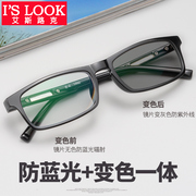 变色眼镜男女黑框方潮防蓝光辐射平光近视，眼镜框有度数电脑护目镜