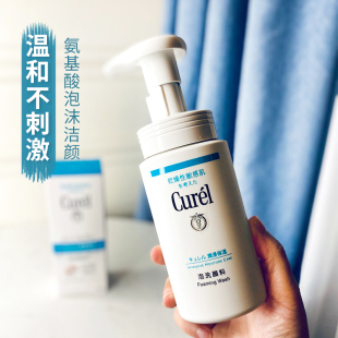 日本Curel珂润慕丝泡沫保湿温和抗敏感深层滋润氨基酸洗面奶150ml