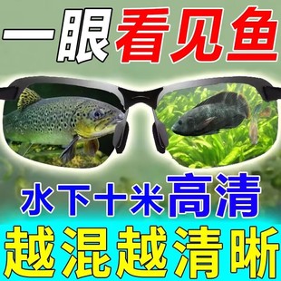 德国科技钓鱼看漂专用偏光，眼镜男湖泊，射鱼捕鱼看鱼看水底神器