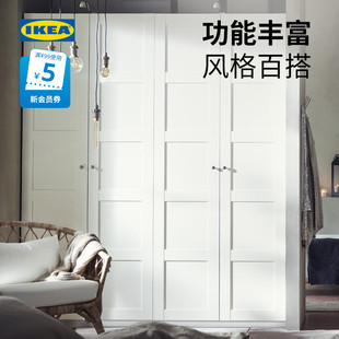 IKEA宜家PAX帕克思卧室衣柜家用现代简约小户型双门衣橱储物柜