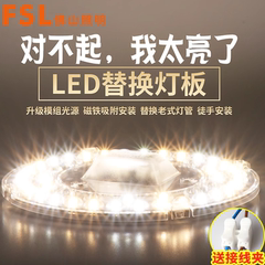 佛山照明led灯盘改造