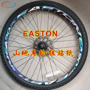 EA90XC自行车贴纸山地车轮框轮组轮组贴纸轮毂反光装饰防水雕刻贴