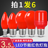 家用led红色灯泡e27e14e12螺口节能灯小灯泡，神台佛台蜡烛卧室光源