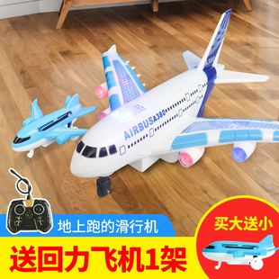 瀚远A380遥控飞机模型小孩充电电动儿童玩具航空客机耐撞耐摔