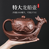 紫砂朱泥茶壶大容量中式朱泥，茶壶泡茶壶大号，家用单壶功夫茶具套装