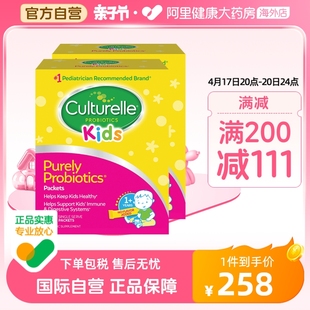 康萃乐culturelle婴幼儿童益生菌粉剂调理1-12岁宝宝肠胃30袋*2盒