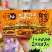 盒马NB牛肉猪肉鸡肉即食汉堡组合装123g*3微波炉速食西餐食品
