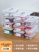 日本抗菌冰箱储物盒收纳盒食品级冷冻室专用冻肉冰柜冷藏保鲜盒子