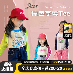小象洛洛童装女童秋装2023儿童长袖T恤衫百搭休闲上衣打底衫
