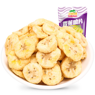 沙巴哇进口高端非油炸零食0香精0色素0添加营养零食蔬果干香蕉脆