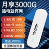 随身wif无线wifi移动路由器高速上网流量4g全网通无线网卡车载工地，宿舍通用随身wifi便携充电携带智能