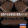 长安欧诺S悦翔/V7/V3专用汽车座椅套夏季全包坐垫四季通用三件套