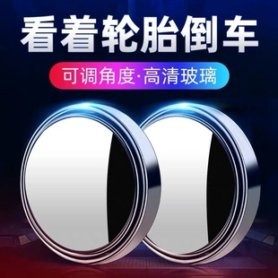 高清玻璃汽车后视镜，小圆镜360度可调辅助倒车镜，广角镜盲点镜