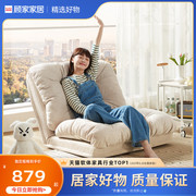达人顾家家居单人，休闲沙发靠背可调节折叠式懒人沙发xj