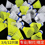 羽毛球塑料12只装耐打黄白色尼龙球6只装室内室外学生娱乐打不烂