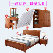卧室家具组合套装中式成套家具实木，全屋主卧次卧床衣柜婚房全套