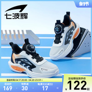 七波辉男童鞋子2024儿童单网运动鞋春夏季学生透气轻便跑步鞋