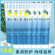 隆力奇蛇油膏护手霜70g*7防冻防干裂滋养 保湿锁水保护持久滋润肤